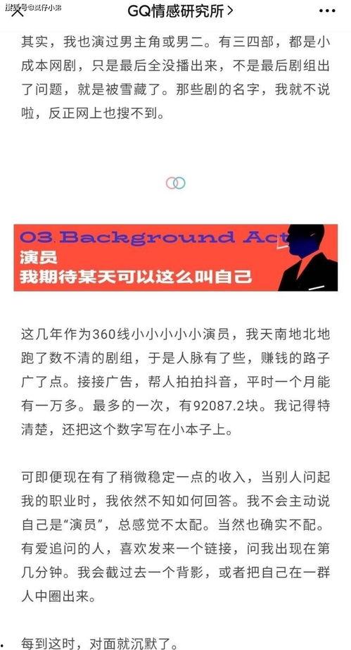 娱乐圈18线艺人爆料事件,揭开娱乐圈背后的惊人真相