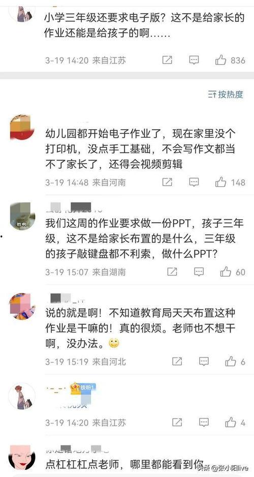 烟台一位家长爆料视频,揭秘校园食品安全问题