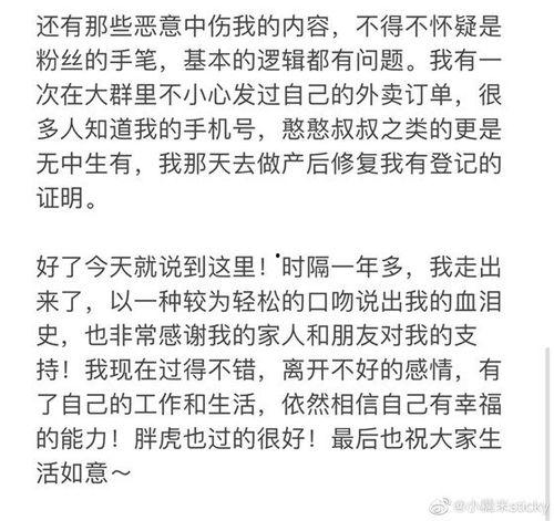 小八微博爆料视频大全,揭秘娱乐圈幕后真相